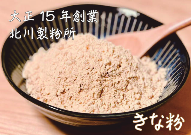 きな粉セット（定期便 6ヶ月 偶数月）