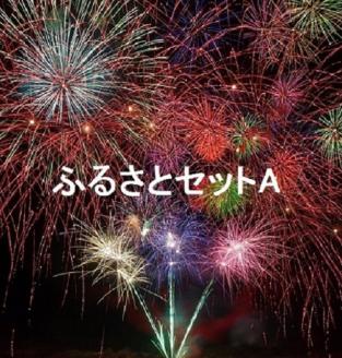 越知町ふるさとセットA