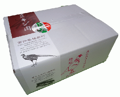 【ANA限定】熟成キジ肉･きじ丸丼セット（熟成キジ肉700g・きじ丸丼3個入り)【30セット限定】