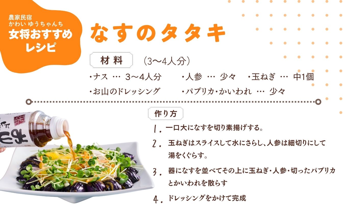 お山のドレッシングあっさり4本セット