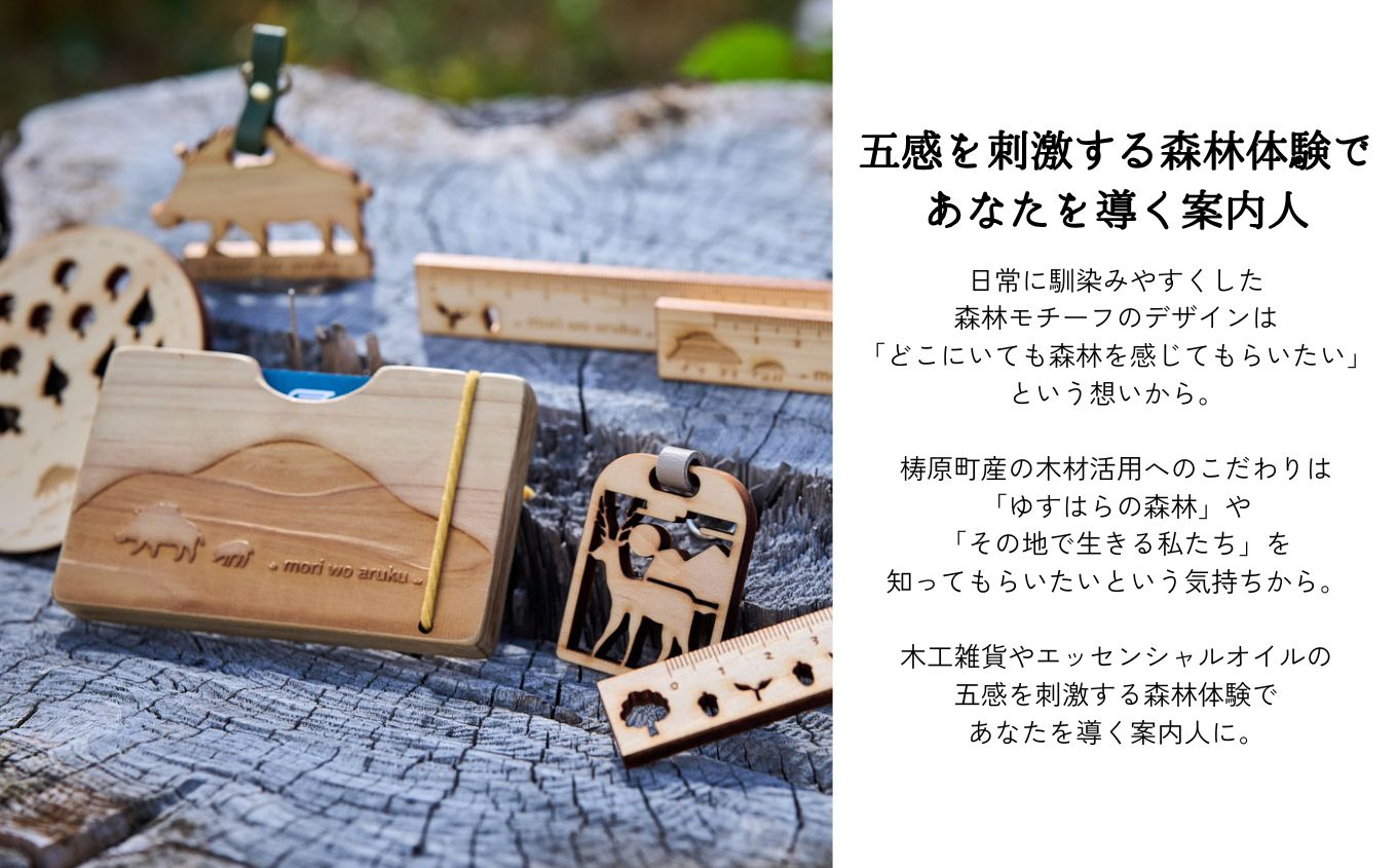 ゆすはらヒノキの木製ネームホルダー「Mori no ネームホルダー-しか-」