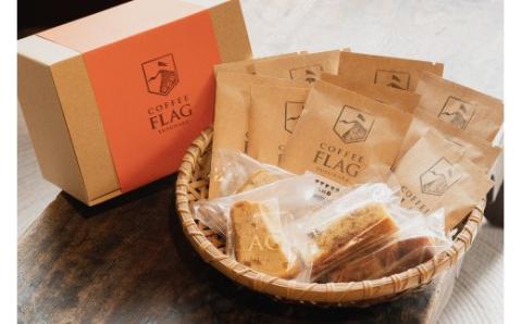 ドリップバッグコーヒーと焼菓子セット