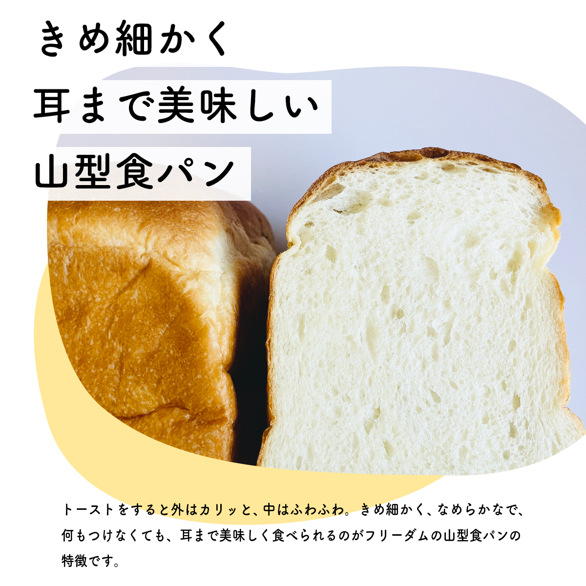 【定期便・全12回】村のパン屋さん 食パン 1.5斤×2個 （冷凍） 山型 食パン 無添加 防腐剤不使用