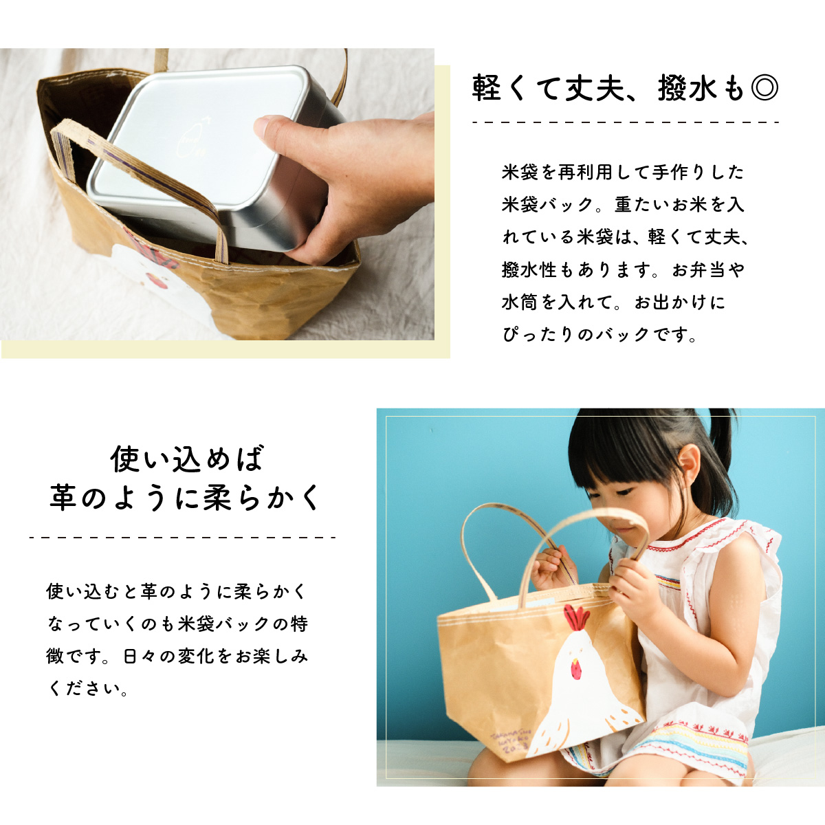 日高村おでかけセット タカハシカヨコ KOMETOTE×きりやま茶 ティーバック5種×屋根の上のガチョウ 霧山茶ポルポローネ 米袋バッグ