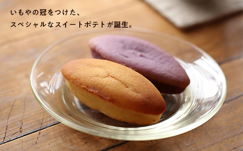 【予約・2026年2月】芋舗 芋屋金次郎 いもやのスイートポテト（10個入り） ギフト