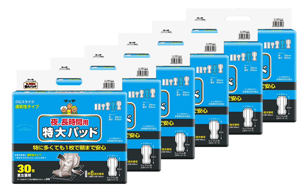 マーヤ 特大パッド クロスライク （約6回分 / 大人用尿とりパッド900ml / 夜・長時間用） 紙おむつ 大人用 日用品 消耗品 ケース
