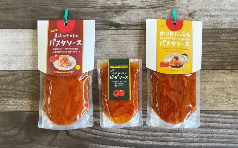 トマトソースセット パスタ・ピザソース 化学調味料不使用 フルーツトマト 完熟 ソース 保存料不使用 3個セット