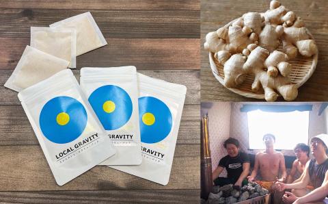 ロウリュ パック テントサウナ 3包入り×3袋 日高村産 生姜100％使用 インスタントロウリュウ 発汗