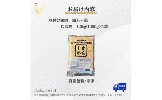 ★銘柄鶏四万十鶏★しまから1kg 超簡単揚げるだけ♪ 国産 唐揚げ からあげ 国産鶏肉 肉 お肉 鶏肉 とりにく 鳥肉  鶏ムネ 鶏むね 弁当 おかず むね肉 冷凍／Adf-A33