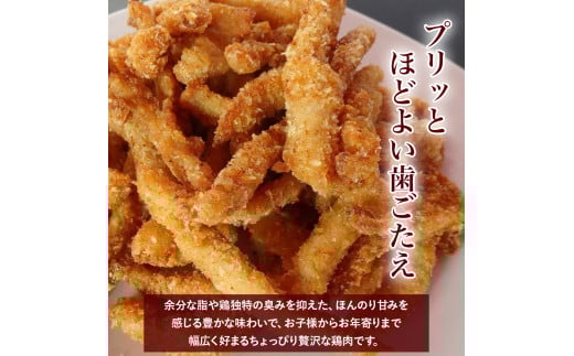 ★銘柄鶏四万十鶏★ チキンスティック400ｇ 簡単揚げるだけ♪ ／Adf-73　