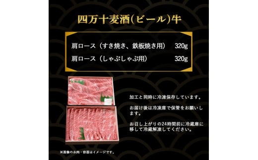 四万十麦酒（ビール）牛。牛肉のロース。すき焼き・しゃぶしゃぶに人気！Asz-10
