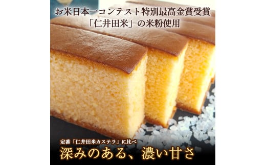 特製米粉かすてら 四万十五三焼 （約250g×3本） ／Bmu-78