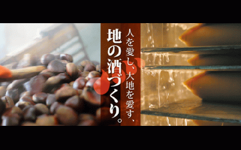 炭火の蒲焼ウナギ2尾＆幻の栗焼酎ダバダ火振り／Esg-22