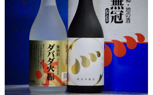 【予約／2025年3月下旬から発送】四万十川の地酒セットA／Hmm-A01