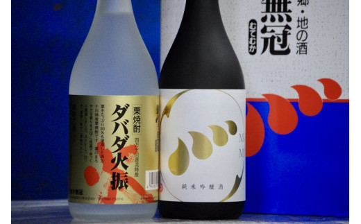 【予約／2025年3月下旬から発送】四万十川の地酒セットB／Hmm-A02