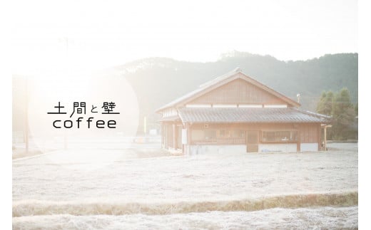 【オーガニック自家焙煎コーヒー豆100g】＋【写真家が撮影した四万十川流域のB6大判ポストカード2枚】／Lip-02