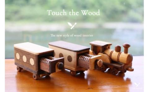 時間と空間を美しく演出する木製インテリア・リバーシ「カフェオレ号」／Ole-12