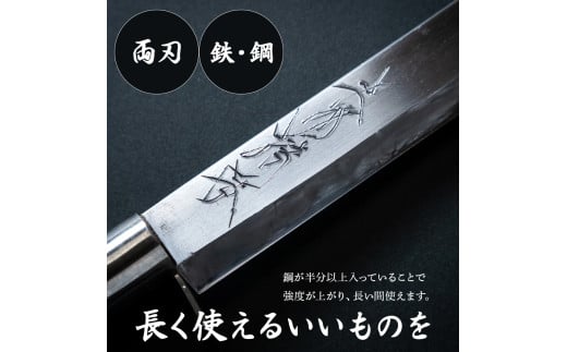 【三代目 土州勝秀作】四万十で伝統を受け継ぐ村の鍛冶屋　剣鉈（けんなた）両刃・鞘付 ・6.5寸、7寸、7.5寸／Pkj-05