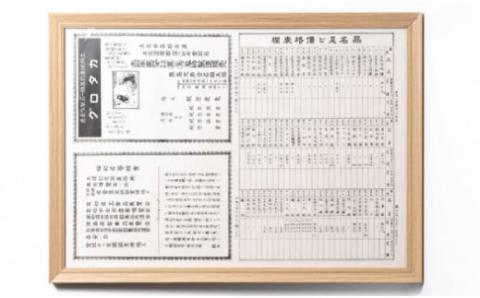 土佐打刃物 黒鳥カタログポスター A2サイズ／Pkt-A090