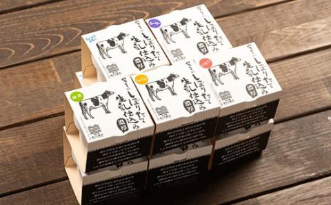 搾りたて生乳仕込みの濃厚ミルクアイス四万十満喫フレーバー5種10個セット／Qak-35