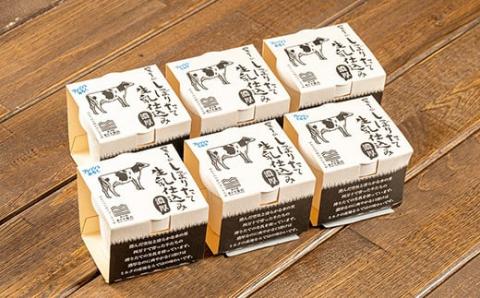 搾りたて生乳仕込みの濃厚ミルクアイス　フレッシュみるく6個セット／Qak-A32