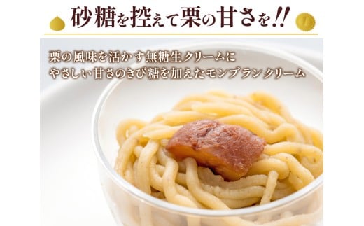 【新栗】【添加物不使用】栗のおいしさを追求！「しまんと地栗モンブラン(9個入)」／Qdr-209