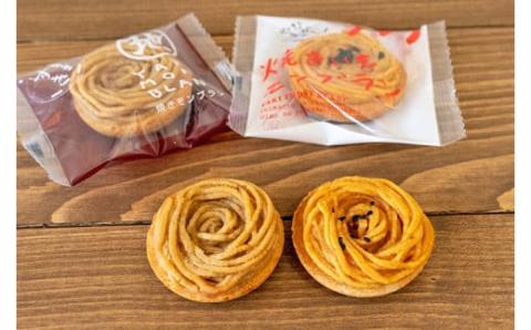 栗と芋の焼きモンブラン アソート(6個入り)。サブレ生地にしっとり栗・芋のクリームがたまらない／Qdr-A195