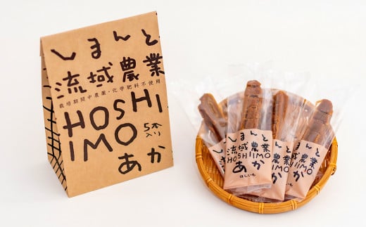 【無添加、砂糖不使用】HOSHI IMOあか・しろ（2袋 計10本）／Qdr-A222