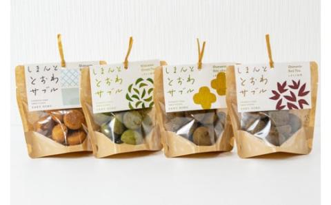 しまんと素材のサクほろサブレ「しまんととおわサブル 」4種セット／Qst-01