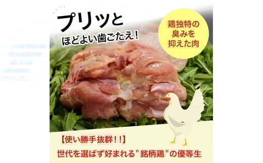 高知育ちの銘柄鶏 四万十鶏 もも肉 1kg　国産 国産鶏肉 肉 お肉 鶏肉 とりにく 鳥肉 鶏モモ 鶏もも 冷凍 唐揚げ ／Adf-B29