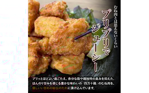 ★銘柄鶏四万十鶏★しまから1kg 超簡単揚げるだけ♪ 国産 唐揚げ からあげ 国産鶏肉 肉 お肉 鶏肉 とりにく 鳥肉  鶏ムネ 鶏むね 弁当 おかず むね肉 冷凍／Adf-A33