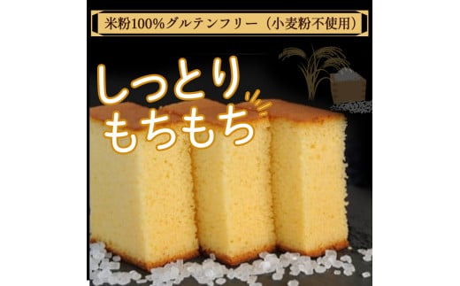 四万十の米粉カステラ【龍馬の太鼓判】プレーン＆四万十の緑茶半斤2本セット Bmu-A38