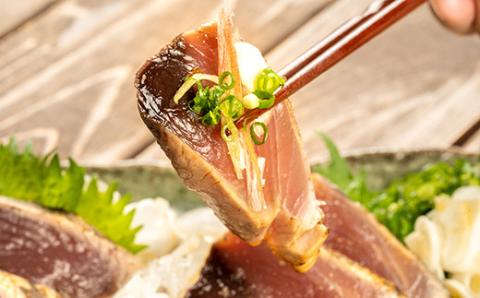 旬のカツオをお届け！大将の目利きのタタキ3人前！【冷凍】／Efs-04