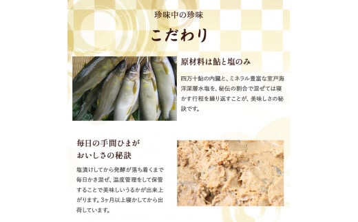 四万十鮎のうるかセット （110g） 塩辛 にがうるか うるか おつまみ 珍味 発酵食品 鮎 あゆ アユ 魚 魚介 川魚 瓶詰 セット ソース／Ess-03