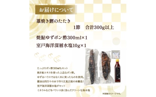 藁焼きかつおタタキ 1節セット (300g) わら焼き 3人前 高知 鰹 カツオ タタキ カツオのたたき 鰹のたたき かつおのたたき 藁焼き 高知 冷凍 個包装／Ess-16 