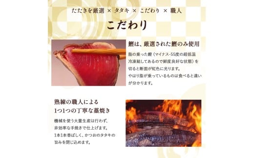 藁焼き かつおタタキ 2節セット（600g） わら焼き 6人前 高知 藁焼き 戻り鰹 鰹 船上凍結 鮮度良好 ポン酢付き タレ付き 四万十町 小分け 冷凍／Ess-17 