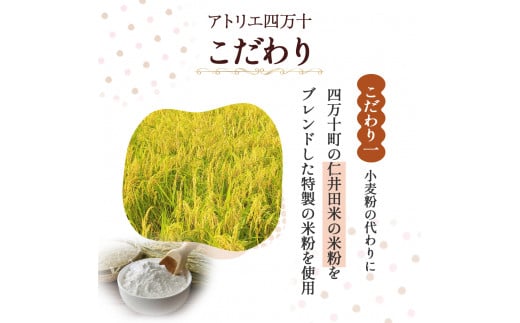 外カリッ!中もっちり! 四万十カヌレ20個（10個×2パック）／Ias-01