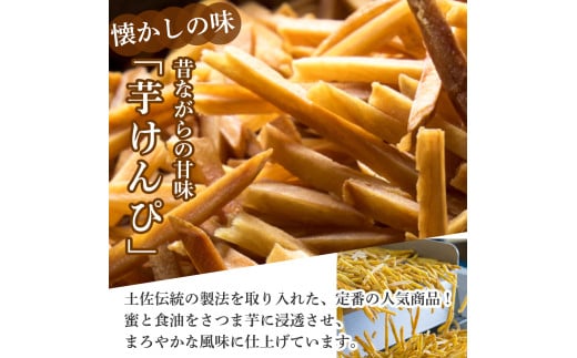 水車亭特製4種の芋けんぴ詰合せセット(プレーン2袋・塩2袋・青のり1袋・黒ごま1袋)　水車亭 芋けんぴ サツマイモ さつま芋 芋おやつ 和スイーツ 4フレーバー いもけんぴ 高知／Ing-A08