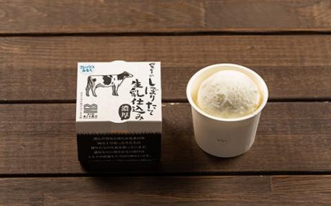 搾りたて生乳仕込みの濃厚ミルクアイス　フレッシュみるく6個セット／Qak-A32