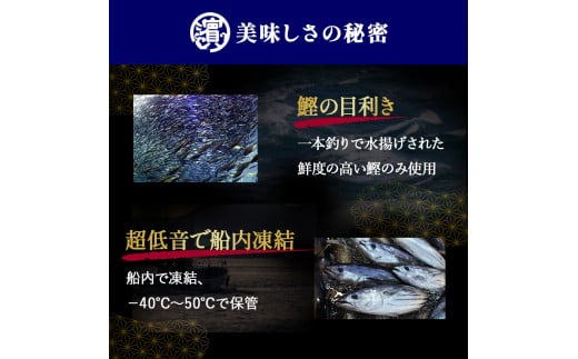 【本場の味】「龍馬タタキ」鰹の藁焼きタタキ3節セット（約1.2kg 4～5人前）／Qhy-07