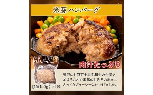 米で育った「しまんと米豚の食べ比べバラエティセット」合計1870g ／Qjs-22