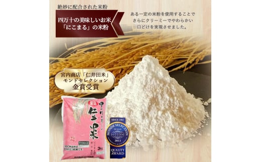 特製米粉かすてら 四万十五三焼 （約250g×3本） ／Bmu-78
