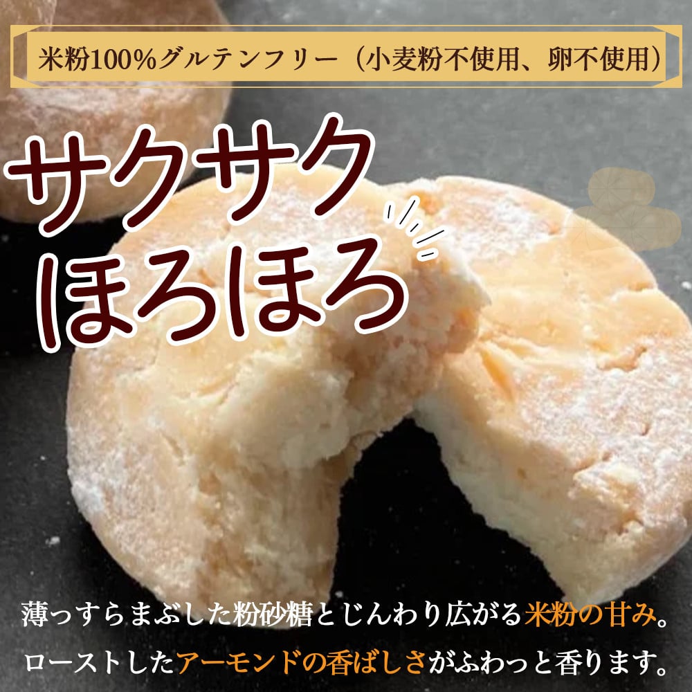 グルテンフリーのクッキー 米粉ローネ 2ボトル（18個入×2ボトル）／ Bmu-B68