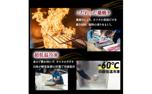 鮮度抜群！魚市場直送の藁焼きカツオのタタキ3-4人前／Ems-A01