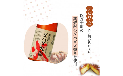 外カリッ!中もっちり! 四万十カヌレ20個（10個×2パック）／Ias-01