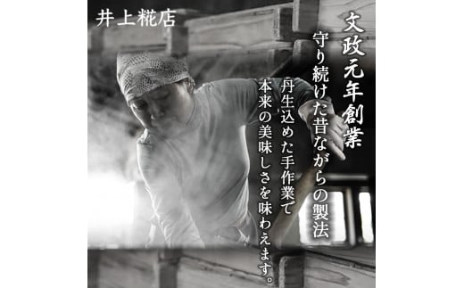 井上糀店の手作り味噌キット（野田琺瑯の容器付き）味噌 手作り味噌 手作り 自作キット 無添加 無着色 人気 おすすめ 高知県産米 国産大豆 海洋深層水の塩／Lik-B01