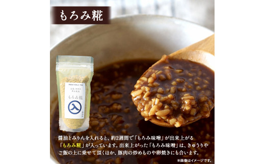 【井上糀店の定期便】味噌と糀商品のセット　隔月発送ー全３回／Lik-A12 