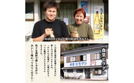 お肉、お魚、お野菜に！絶品甘酢「ひろしのオカンのうまいっ酢」／Lsh-B01 