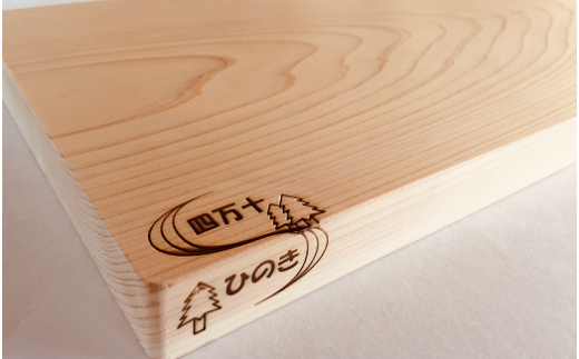 安定感で調理が快適に！　厚みのある四万十ヒノキのまな板／Onm-B03