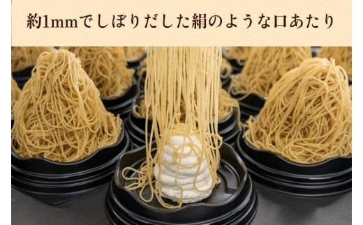 【新栗】1mm極細！とろけるモンブラン「しまんとプルミエモンブラン」3個／Qdr-211